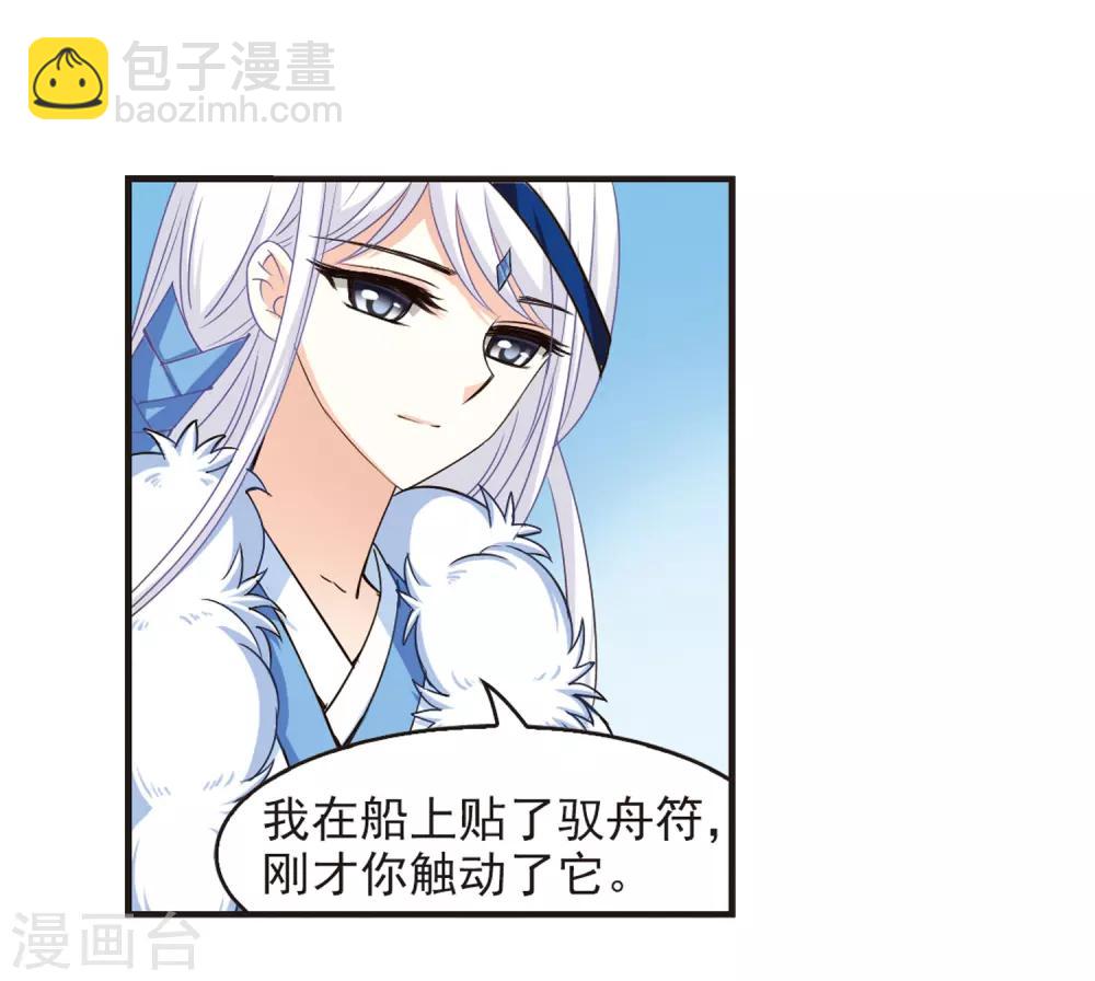 🍻风起苍岚 第78话 灵茶樨眉3 第10页