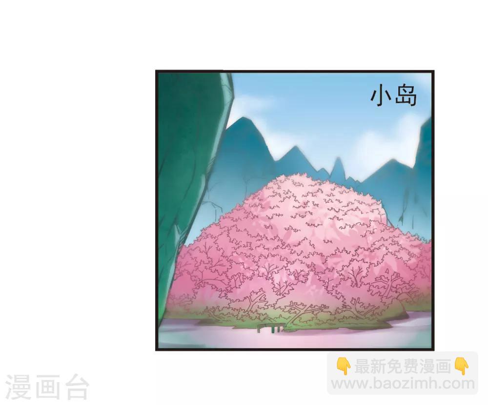 🍻风起苍岚 第78话 灵茶樨眉3 第15页