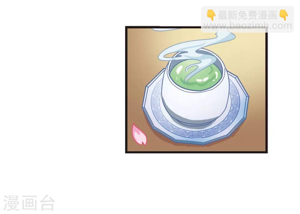 🍻风起苍岚 第78话 灵茶樨眉3 第21页
