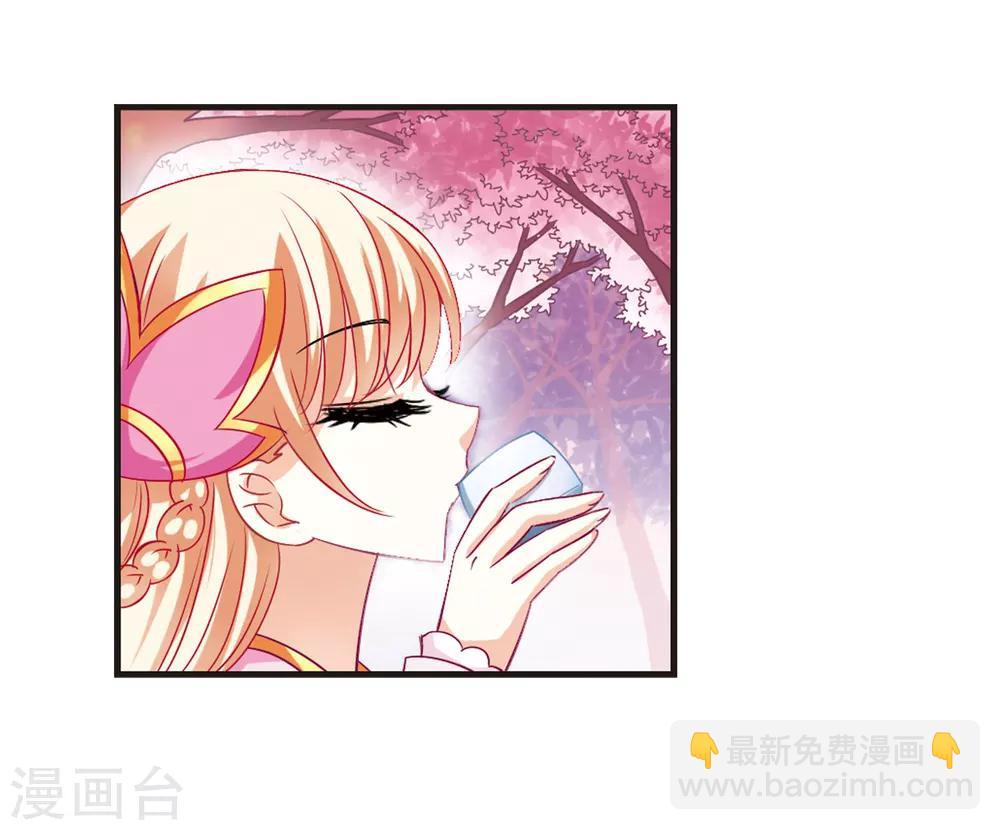 🍻风起苍岚 第78话 灵茶樨眉3 第23页
