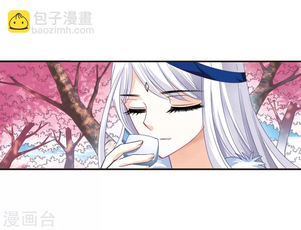 🍻风起苍岚 第78话 灵茶樨眉3 第25页