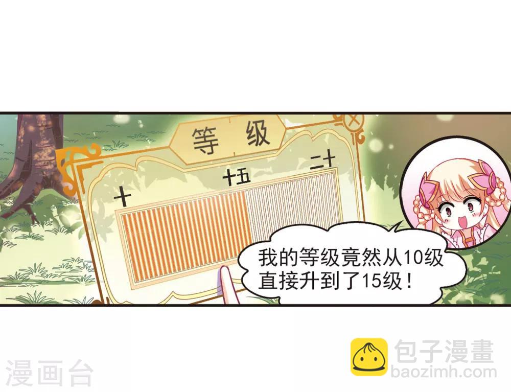 🍻风起苍岚 第78话 灵茶樨眉3 第27页