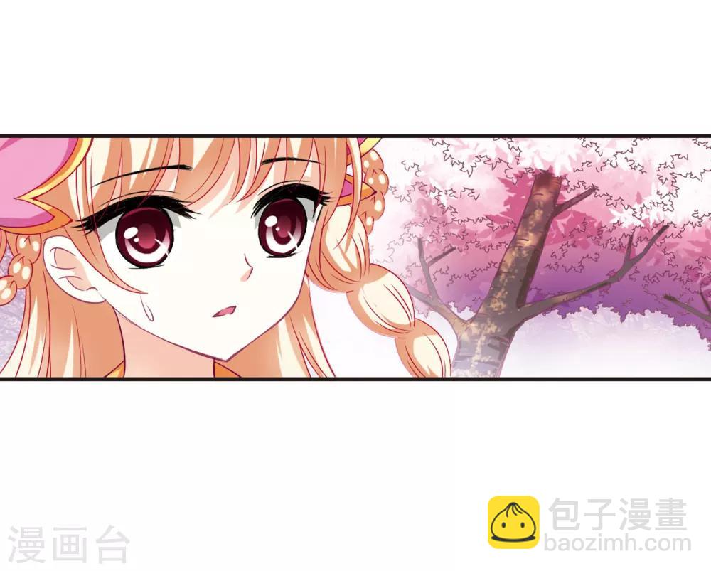 🍻风起苍岚 第78话 灵茶樨眉3 第34页