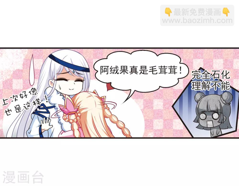 🍻风起苍岚 第78话 灵茶樨眉3 第8页