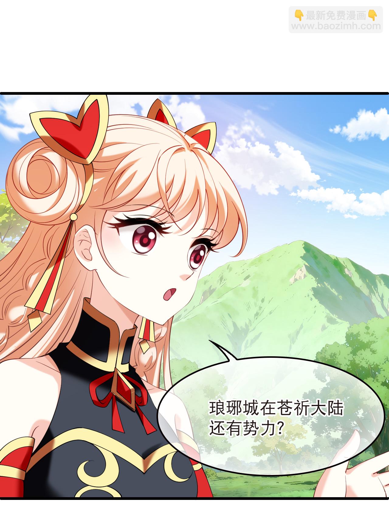 🍻风起苍岚 第2季329话 把你们打服！1 第21页