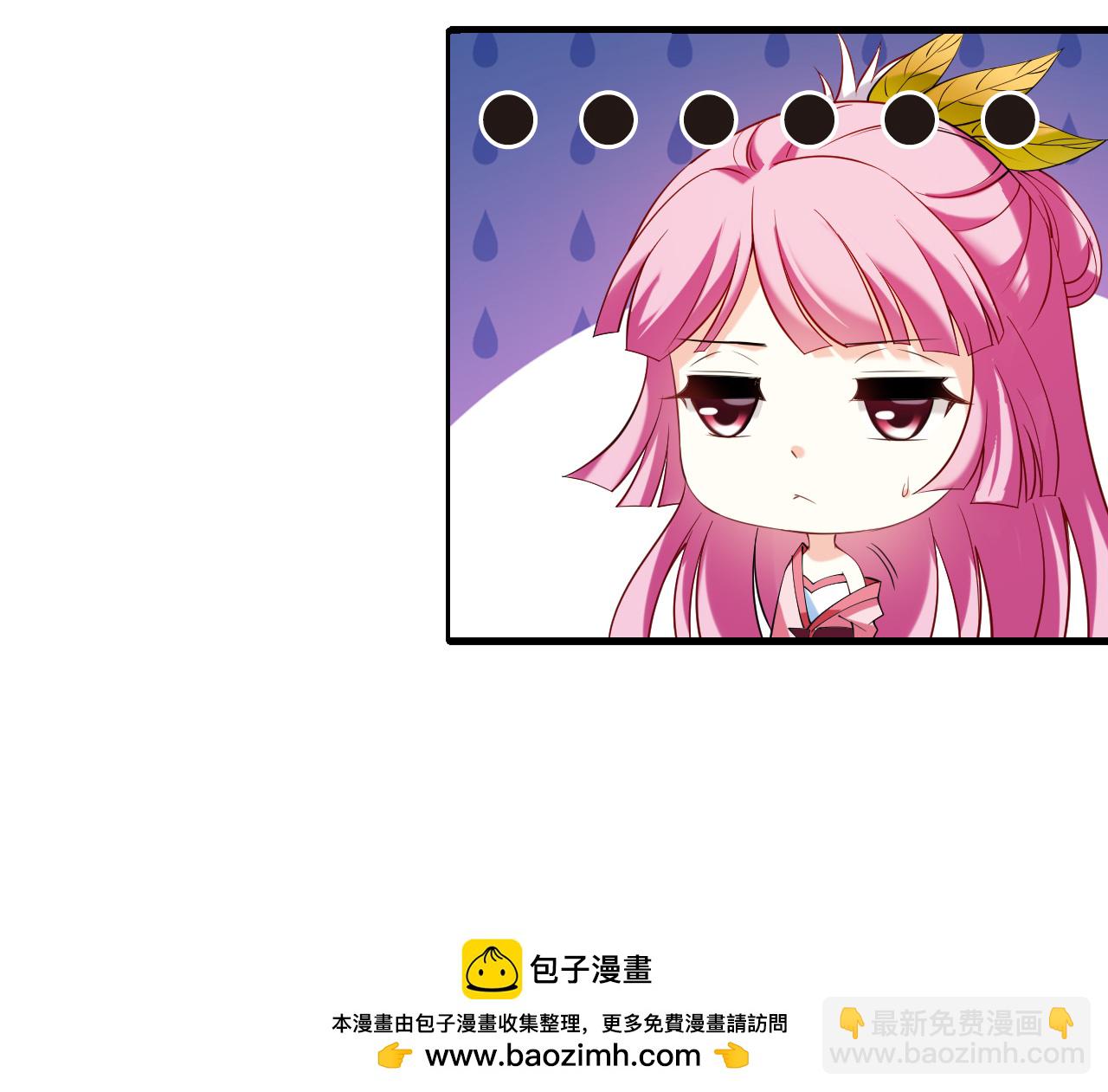🍻风起苍岚 第2季329话 把你们打服！1 第24页