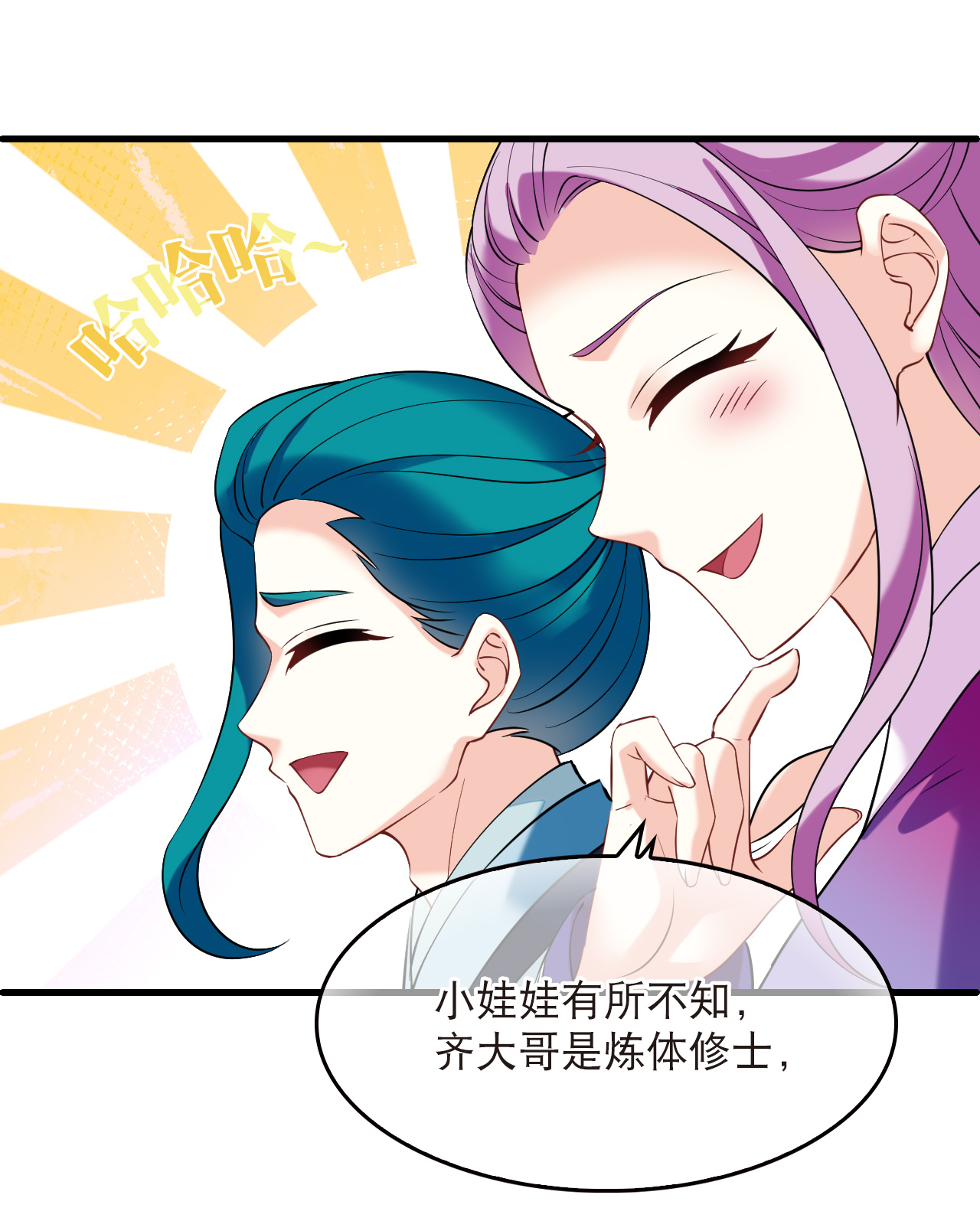 第2季331话 把你们打服！3-第770话