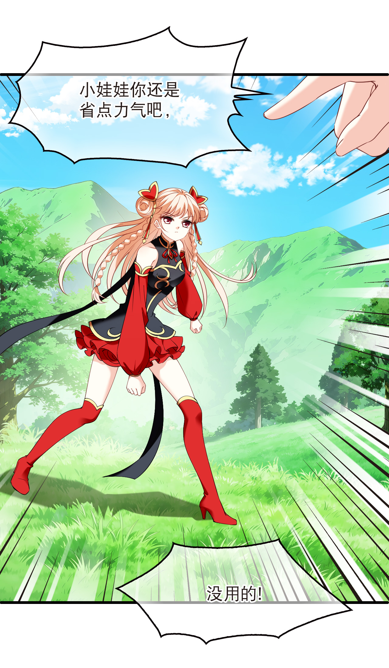 第2季331话 把你们打服！3-第770话