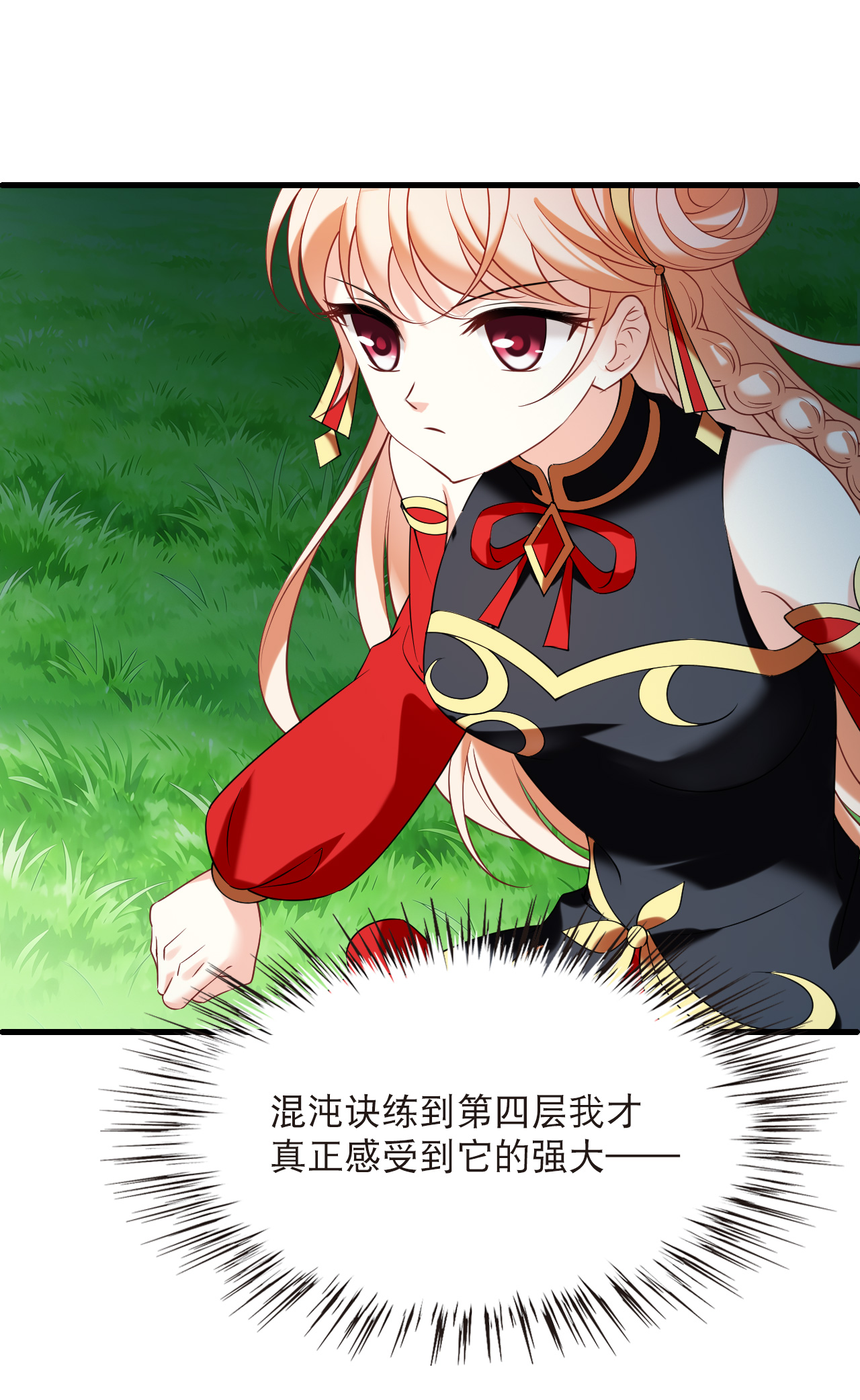 第2季331话 把你们打服！3-第770话