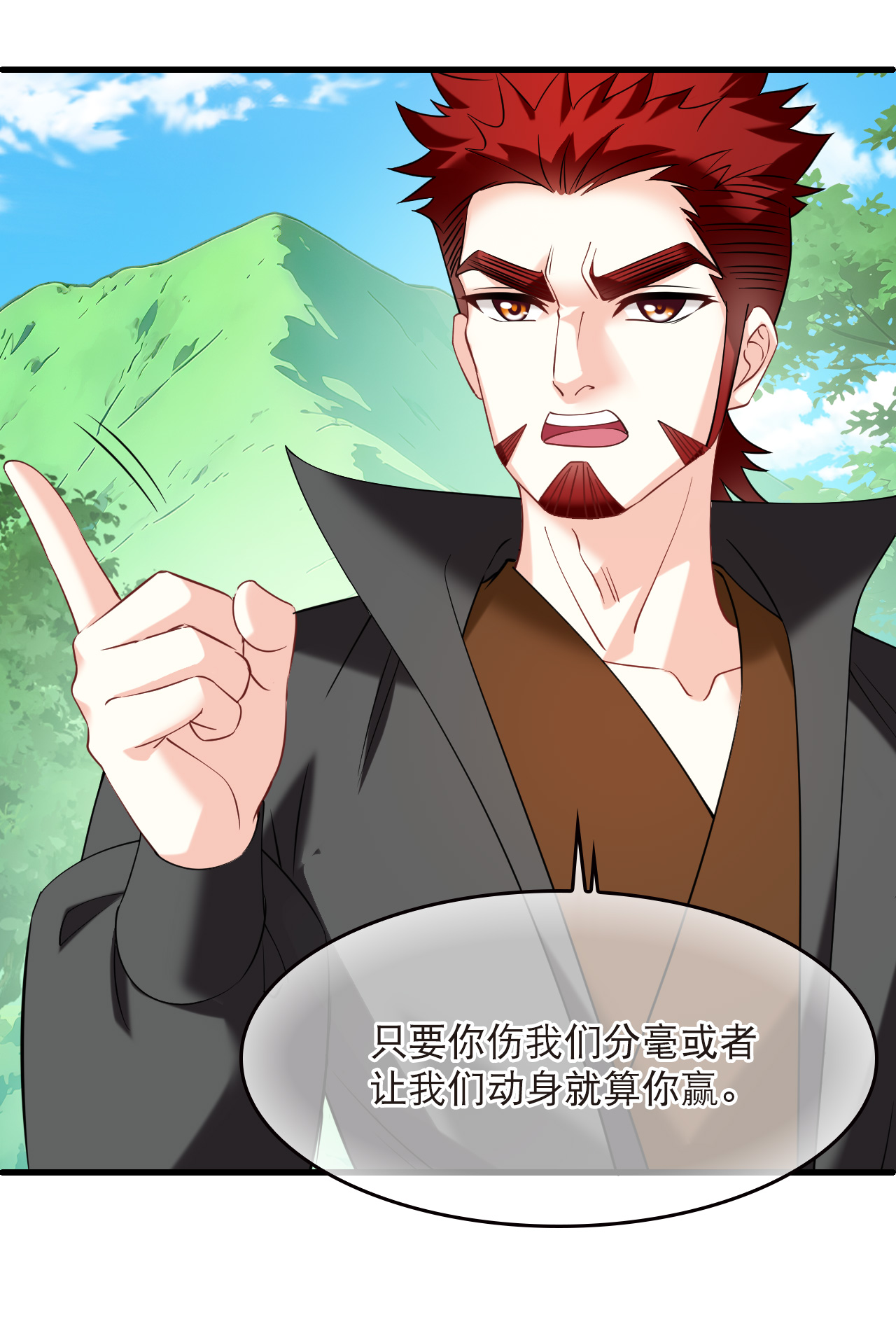 第2季331话 把你们打服！3-第770话