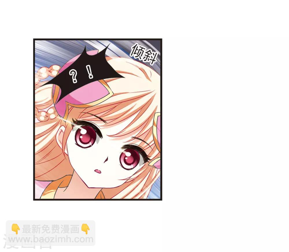 🍻风起苍岚 第80话 小林师兄1 第11页