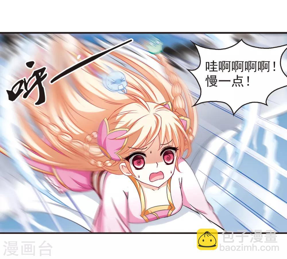🍻风起苍岚 第80话 小林师兄1 第13页