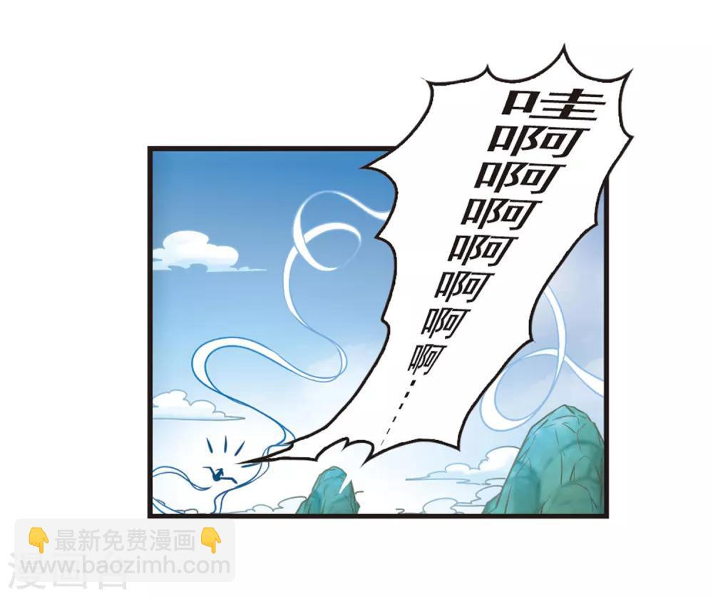 🍻风起苍岚 第80话 小林师兄1 第15页