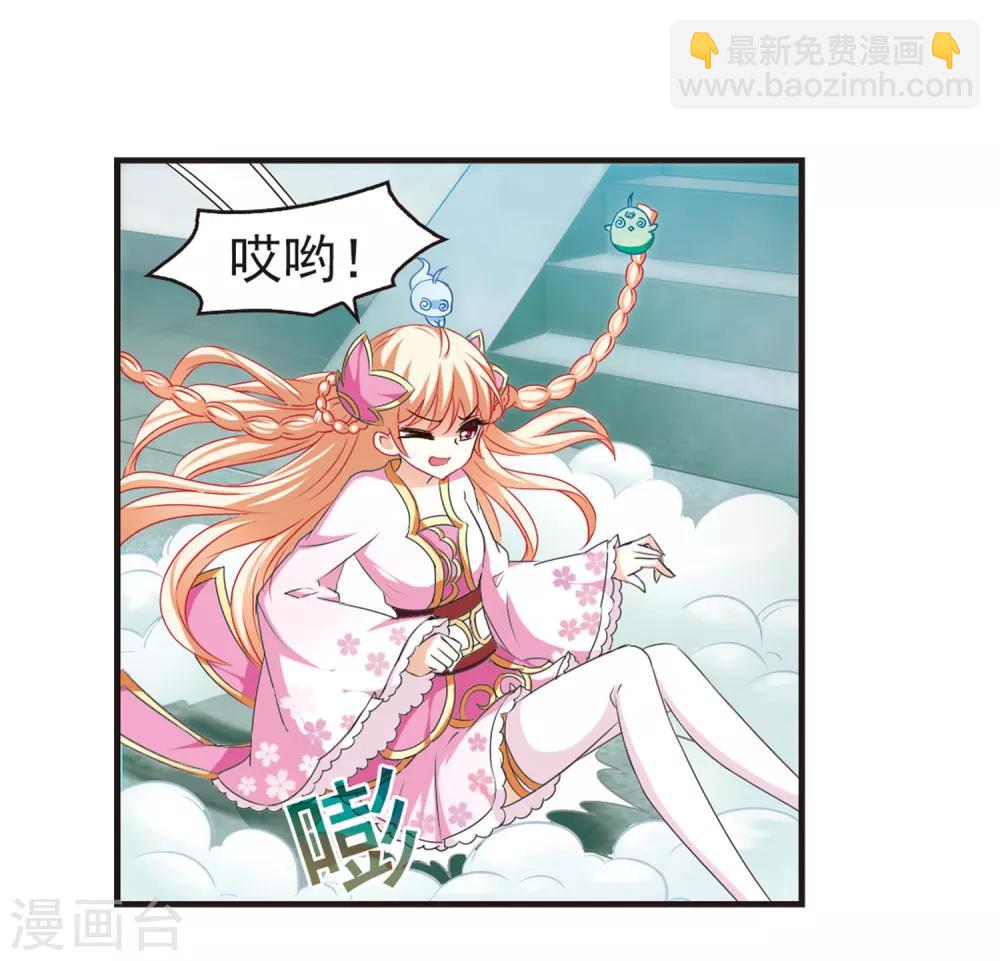 🍻风起苍岚 第80话 小林师兄1 第16页