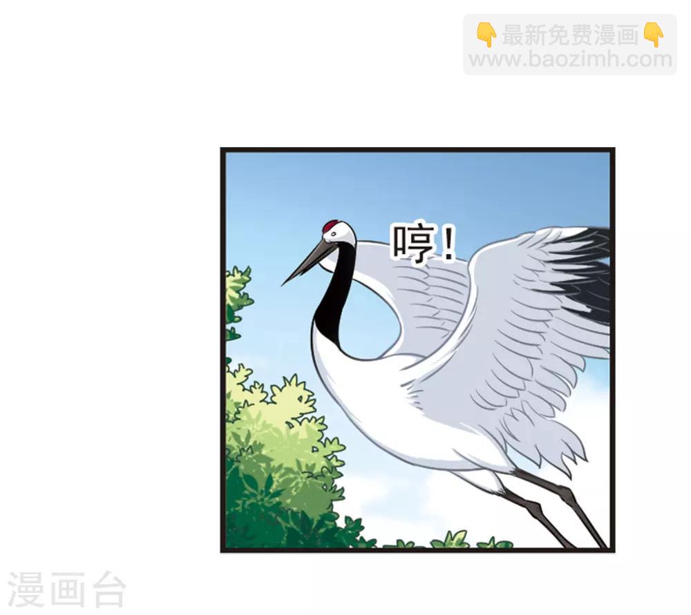 🍻风起苍岚 第80话 小林师兄1 第17页