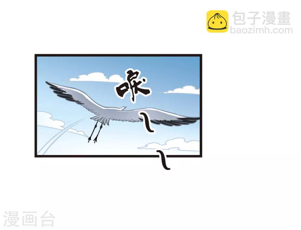 🍻风起苍岚 第80话 小林师兄1 第18页