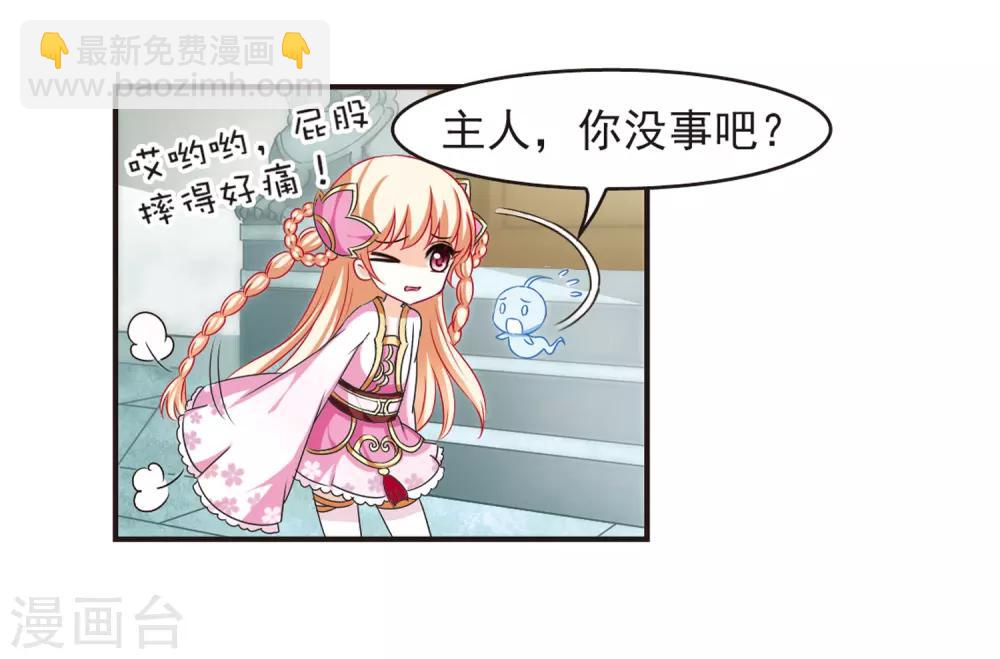 🍻风起苍岚 第80话 小林师兄1 第21页