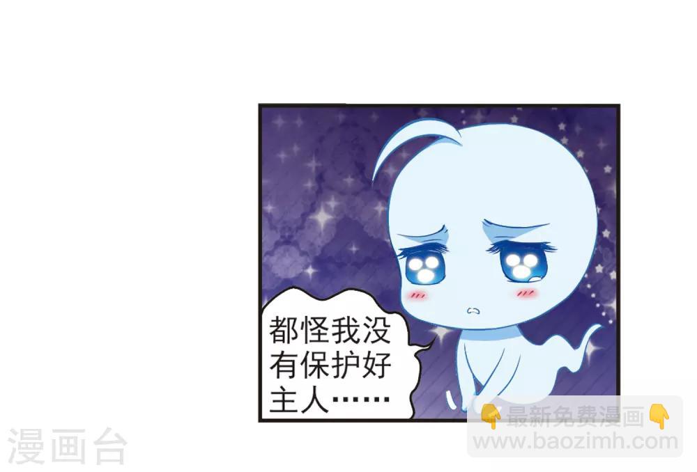 🍻风起苍岚 第80话 小林师兄1 第22页