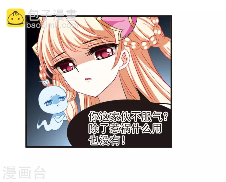 🍻风起苍岚 第80话 小林师兄1 第24页