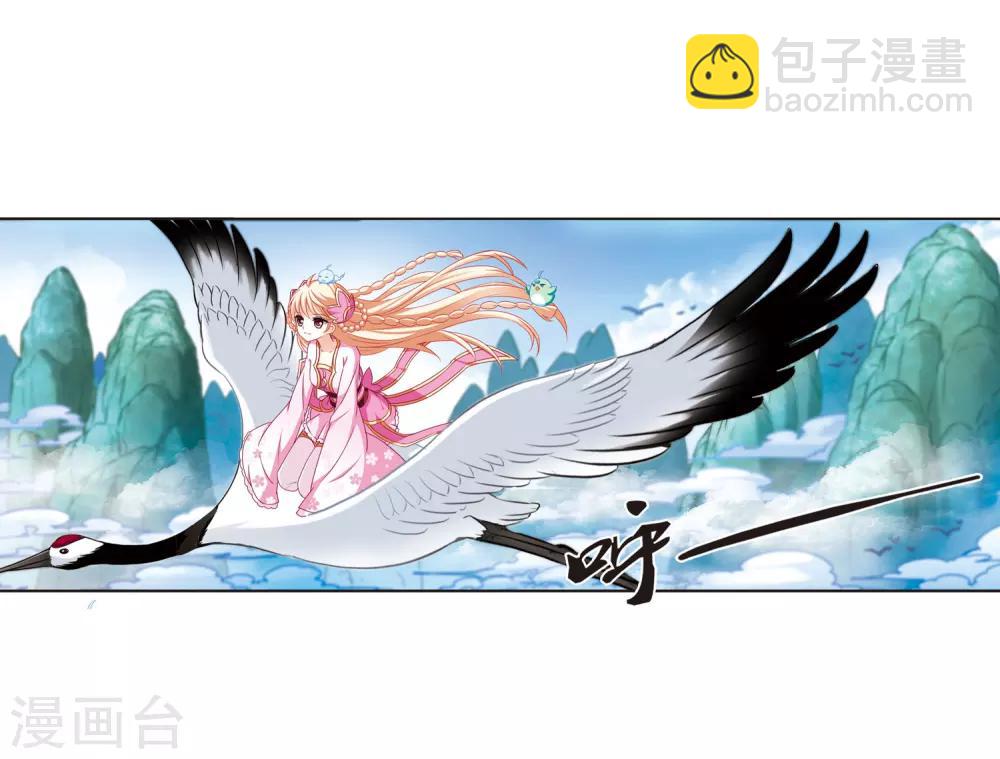 🍻风起苍岚 第80话 小林师兄1 第4页