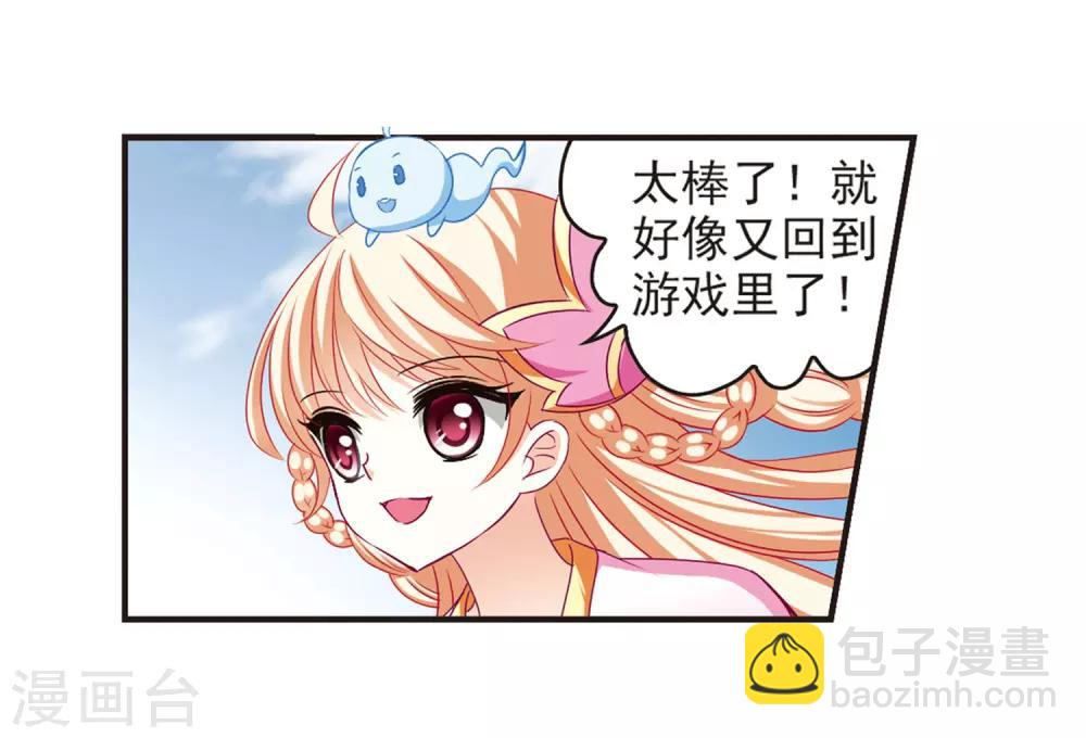 🍻风起苍岚 第80话 小林师兄1 第5页