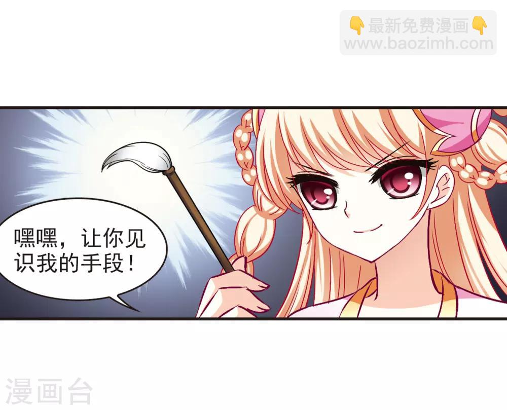 🍻风起苍岚 第82话 小林师兄3 第13页