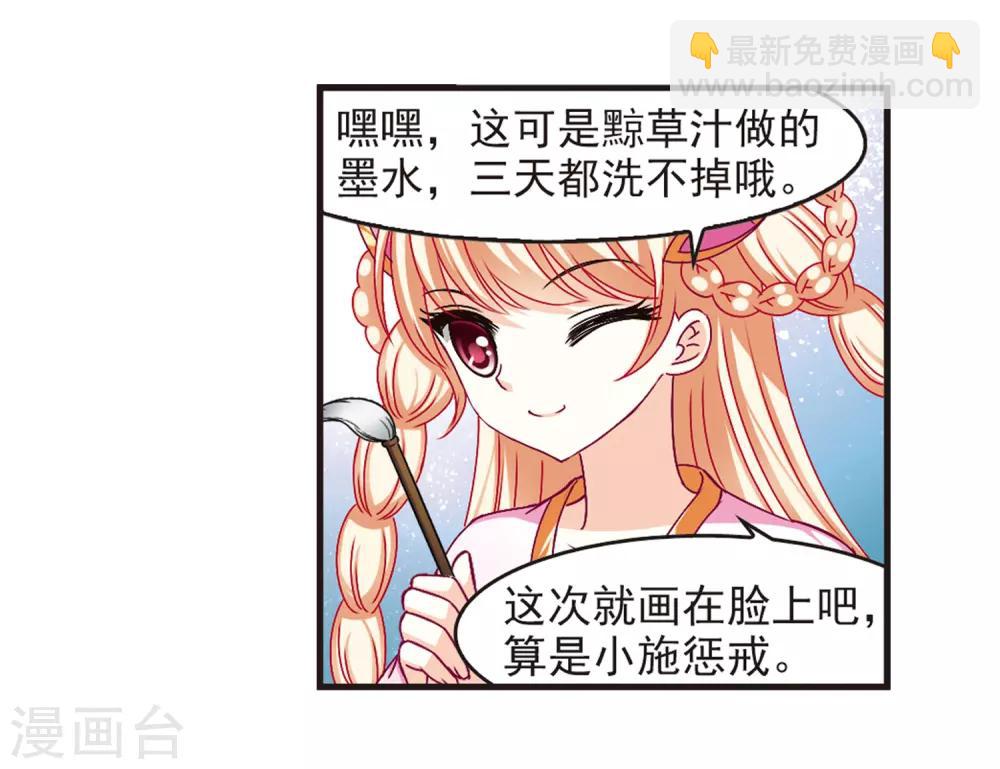 🍻风起苍岚 第82话 小林师兄3 第15页