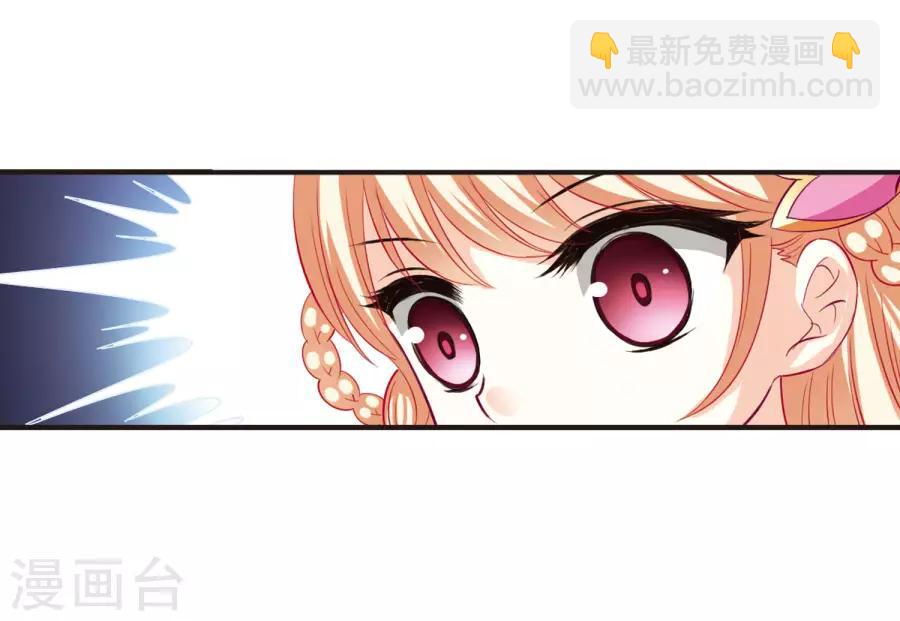 🍻风起苍岚 第82话 小林师兄3 第16页