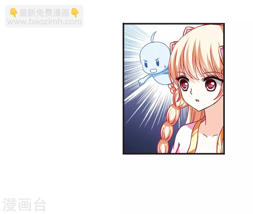 🍻风起苍岚 第82话 小林师兄3 第24页