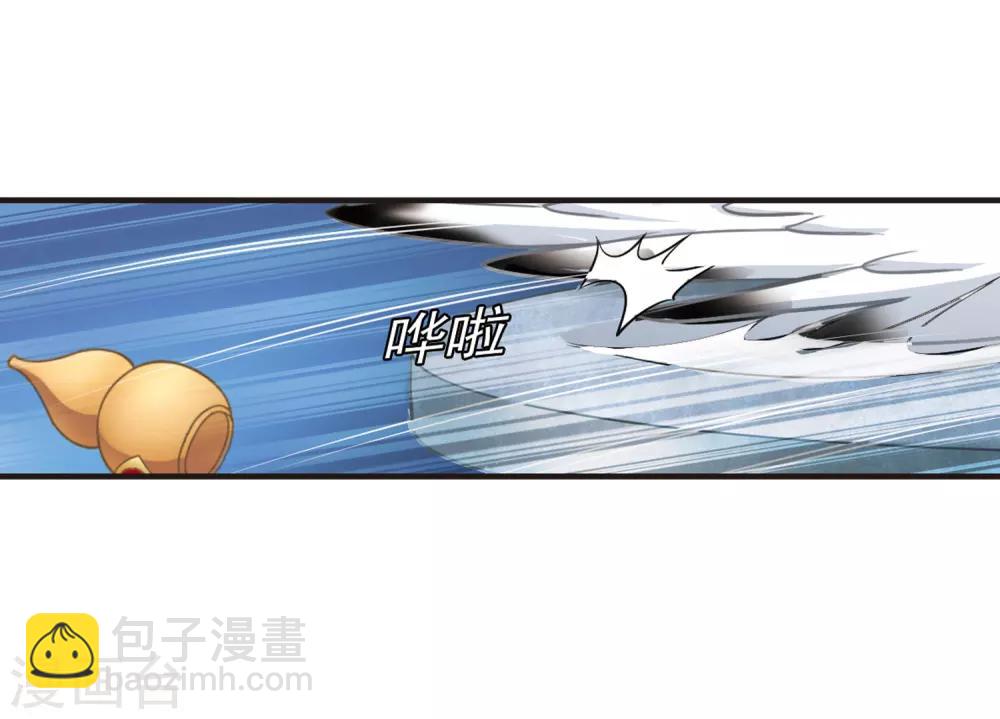 🍻风起苍岚 第82话 小林师兄3 第26页