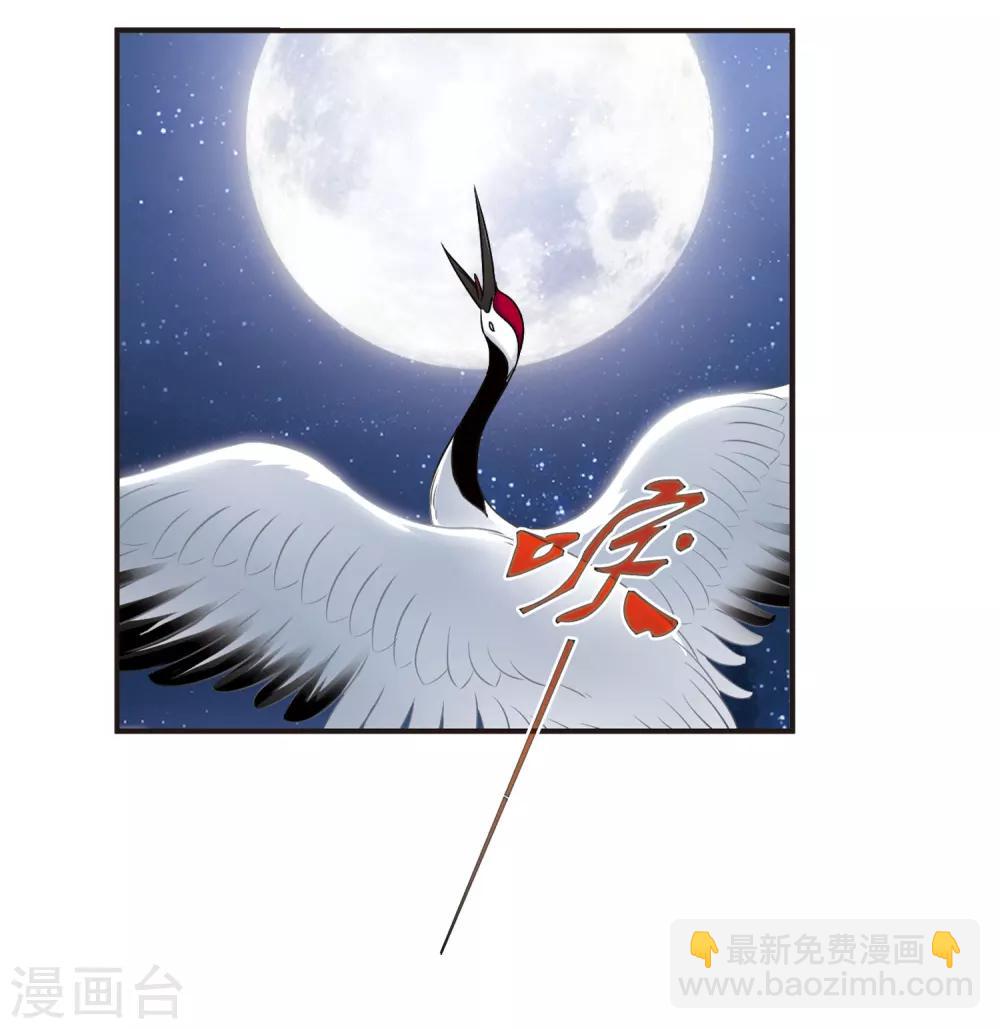🍻风起苍岚 第82话 小林师兄3 第27页