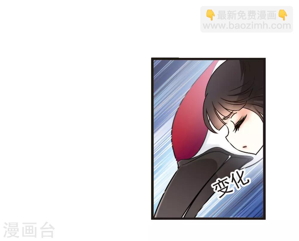 🍻风起苍岚 第82话 小林师兄3 第28页