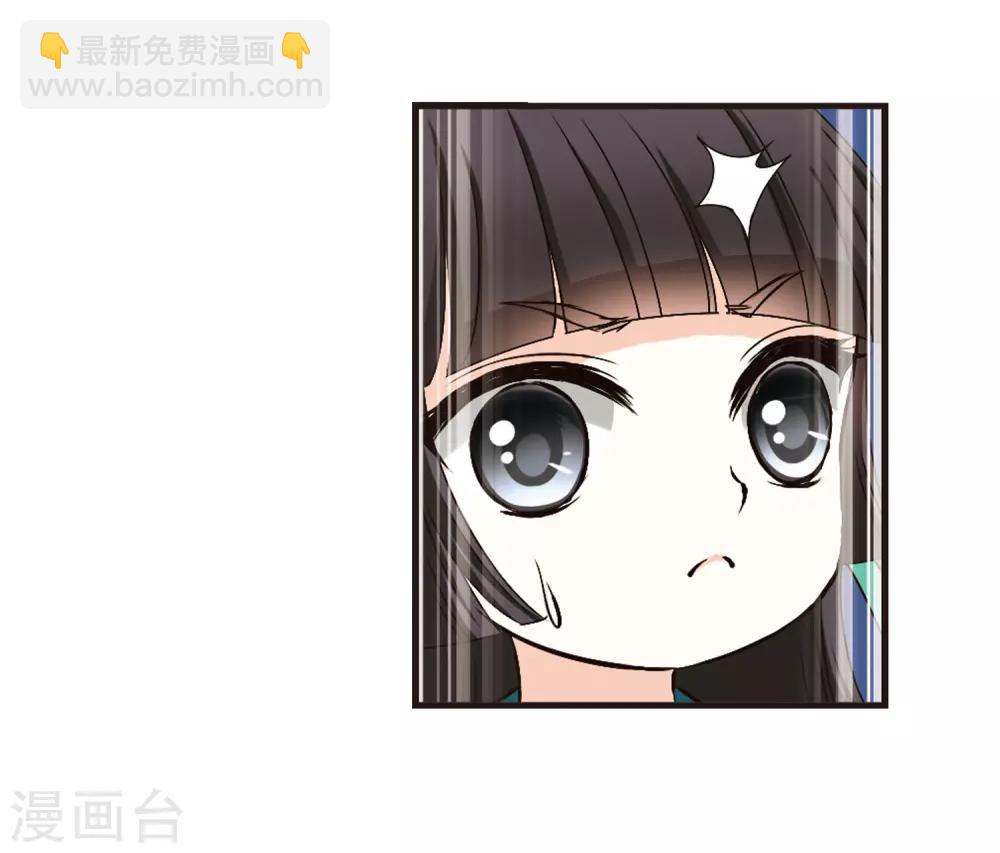 🍻风起苍岚 第82话 小林师兄3 第32页