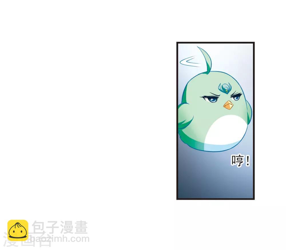 🍻风起苍岚 第82话 小林师兄3 第7页