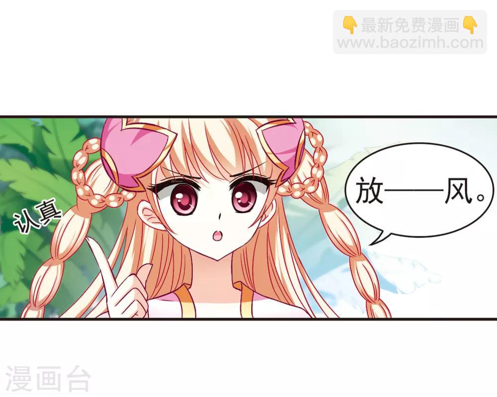 🍻风起苍岚 第84话  丹药赌斗1 第11页