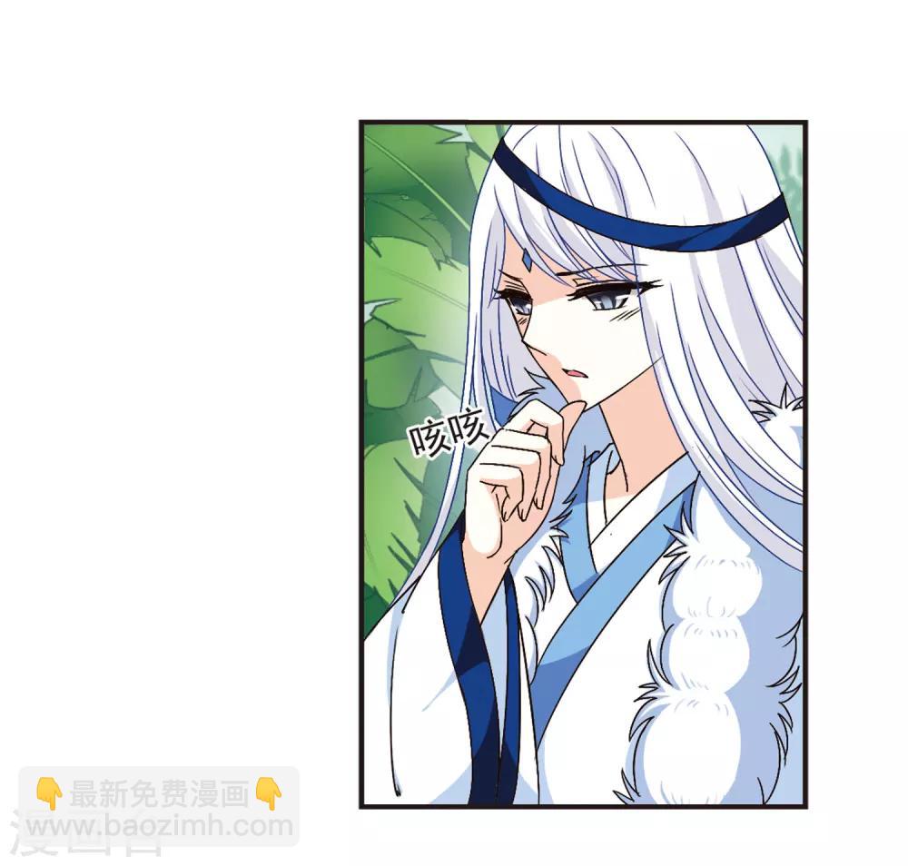 🍻风起苍岚 第84话  丹药赌斗1 第15页