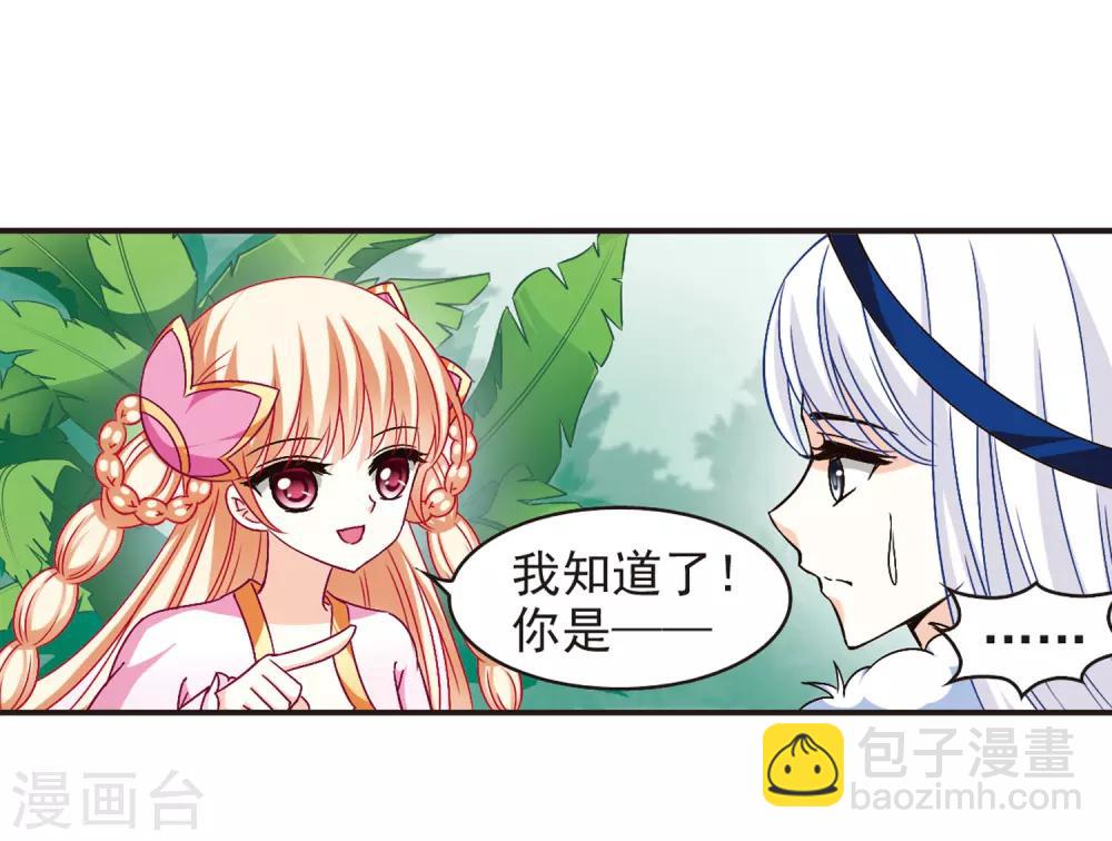 🍻风起苍岚 第84话  丹药赌斗1 第16页