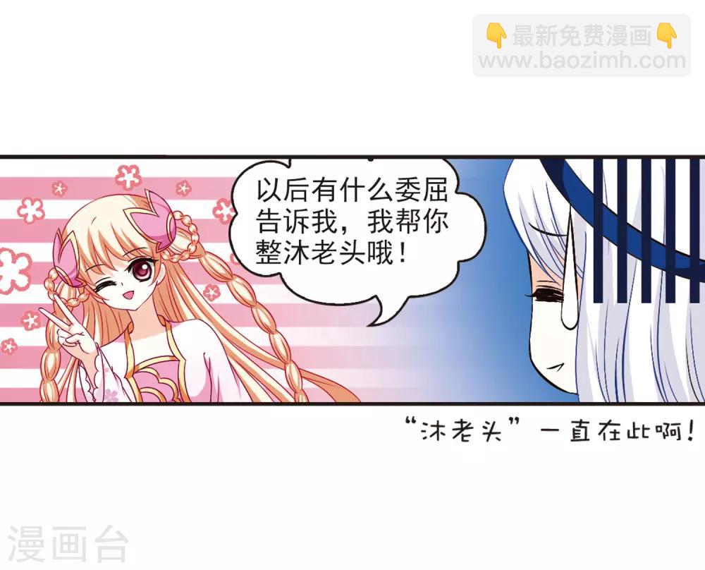 🍻风起苍岚 第84话  丹药赌斗1 第25页