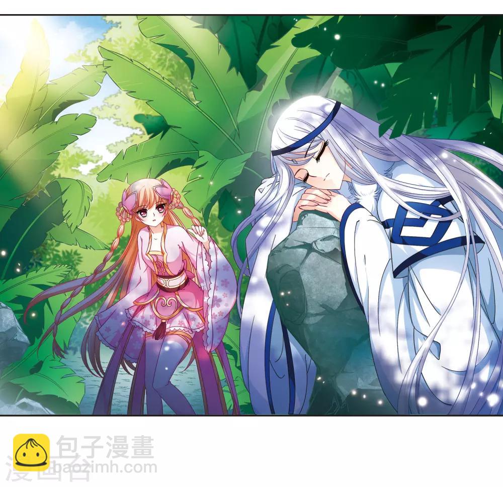 🍻风起苍岚 第84话  丹药赌斗1 第3页