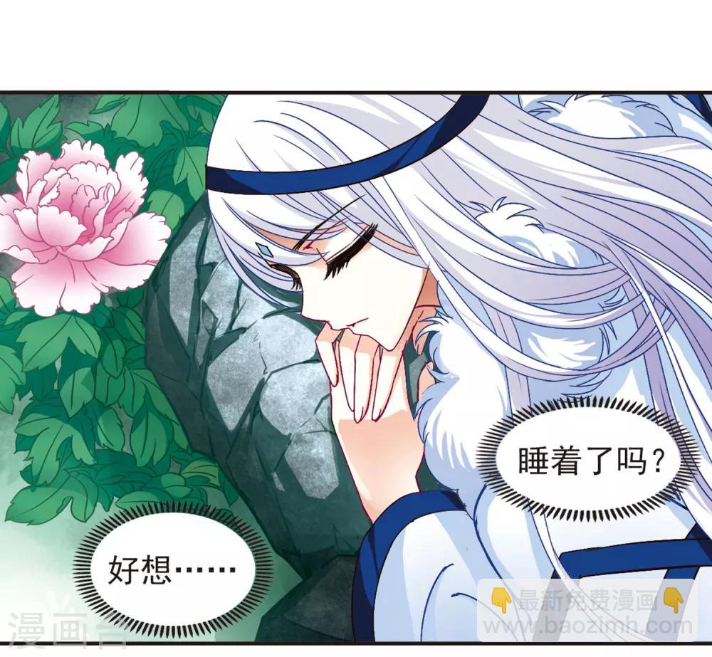 🍻风起苍岚 第84话  丹药赌斗1 第4页