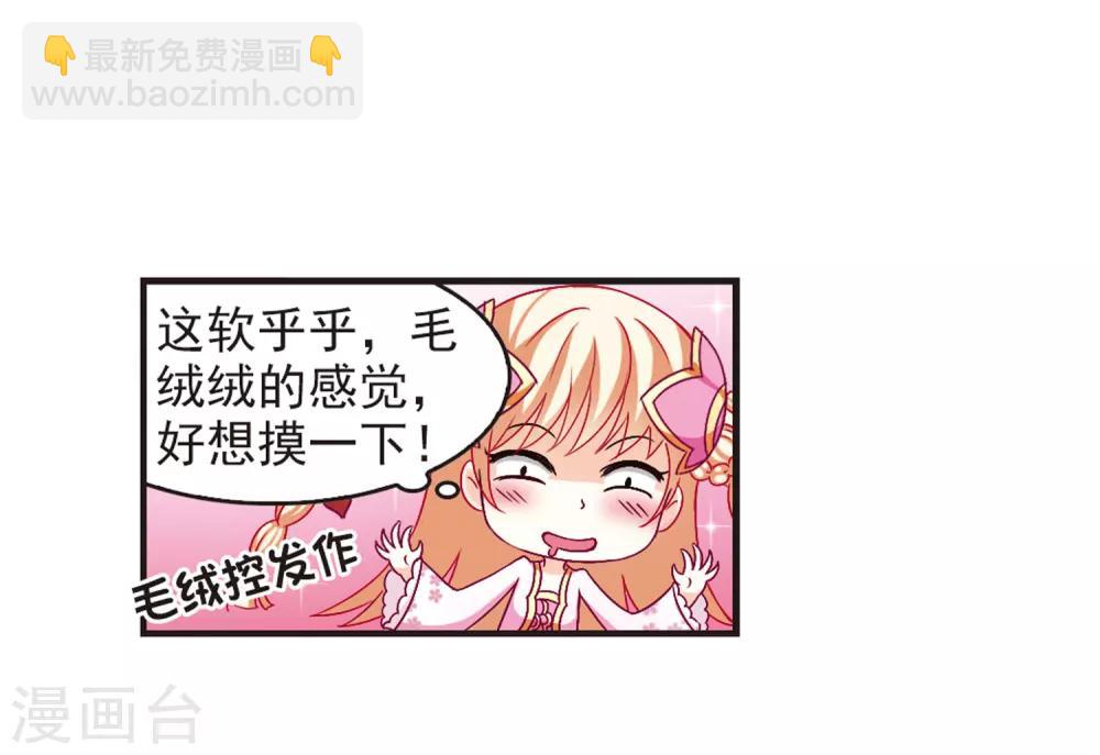 🍻风起苍岚 第84话  丹药赌斗1 第5页