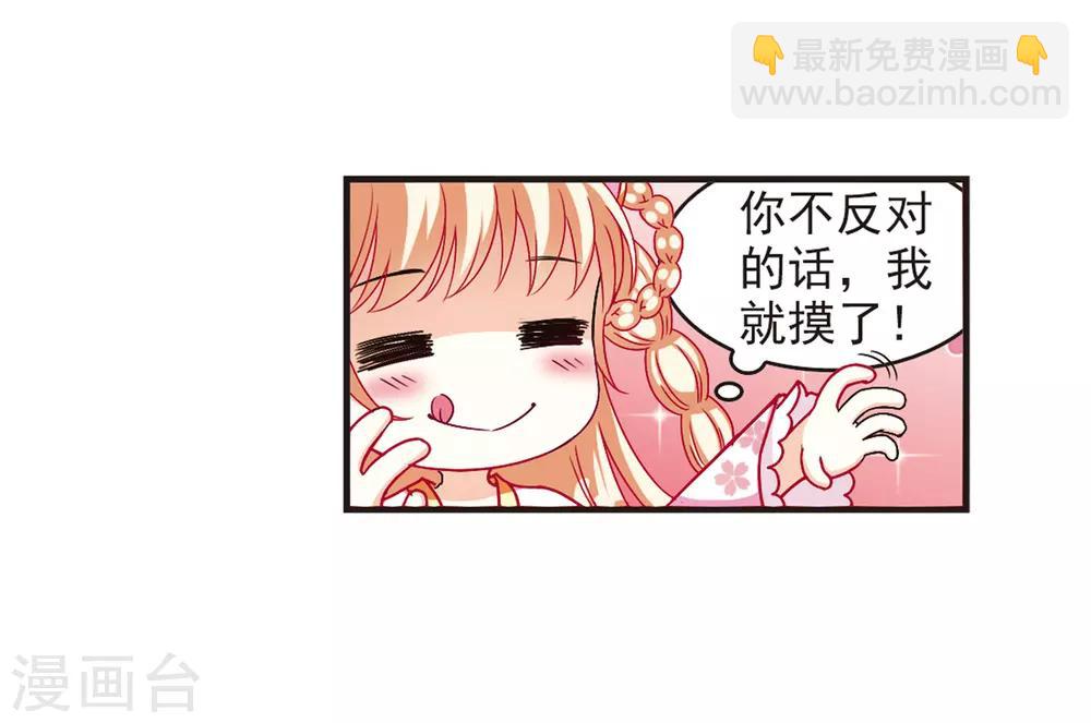 🍻风起苍岚 第84话  丹药赌斗1 第6页