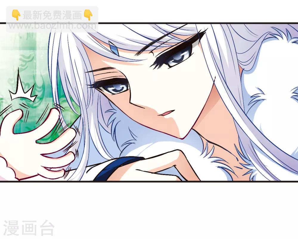 🍻风起苍岚 第84话  丹药赌斗1 第7页