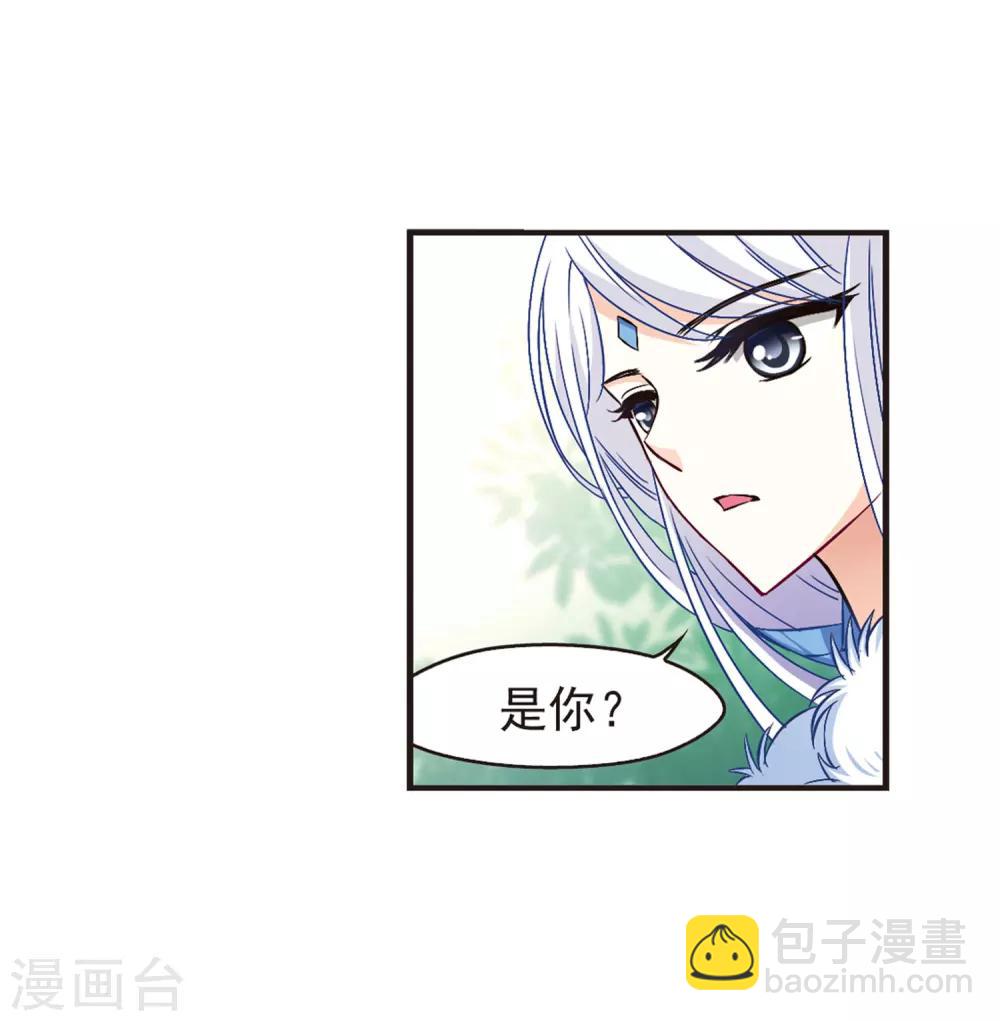 🍻风起苍岚 第84话  丹药赌斗1 第9页