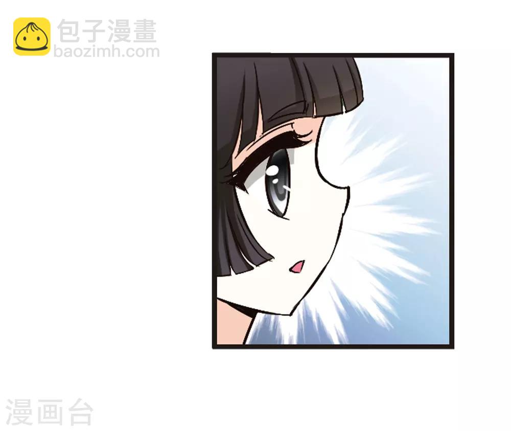 🍻风起苍岚 第86话 丹药赌斗3 第11页