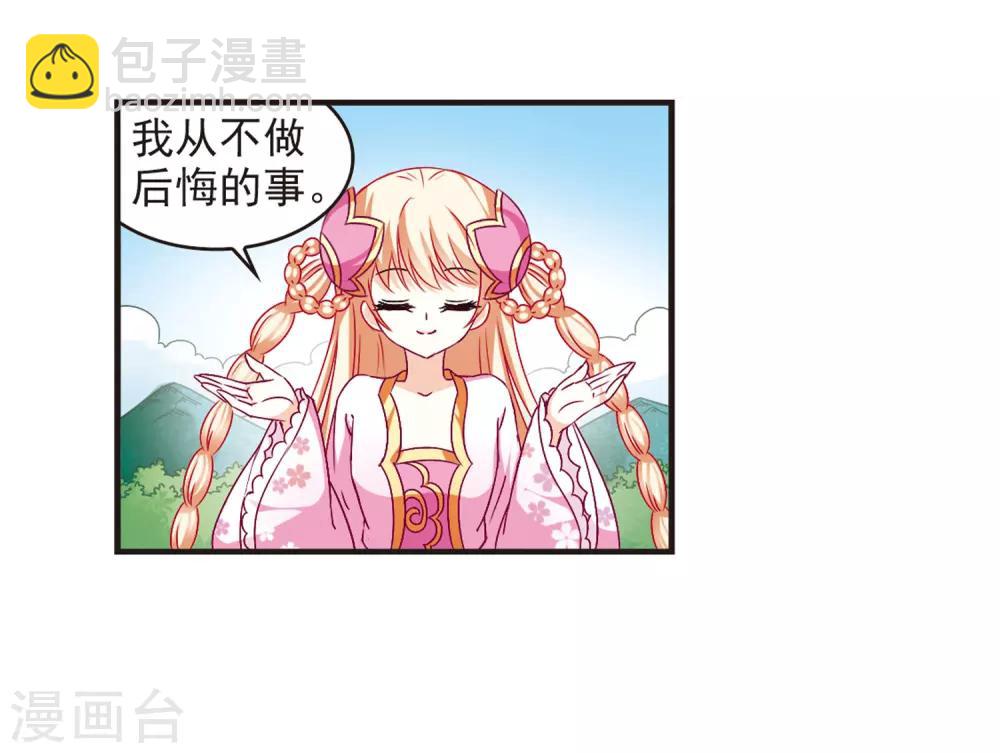 🍻风起苍岚 第86话 丹药赌斗3 第14页