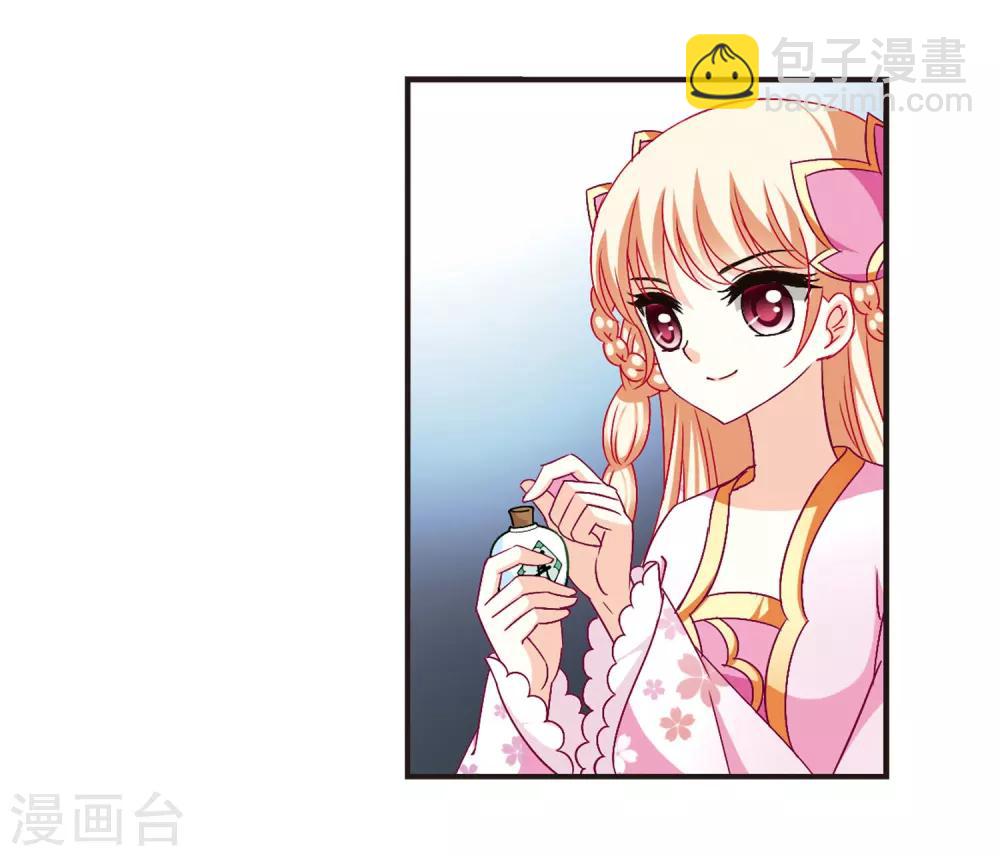 🍻风起苍岚 第86话 丹药赌斗3 第19页