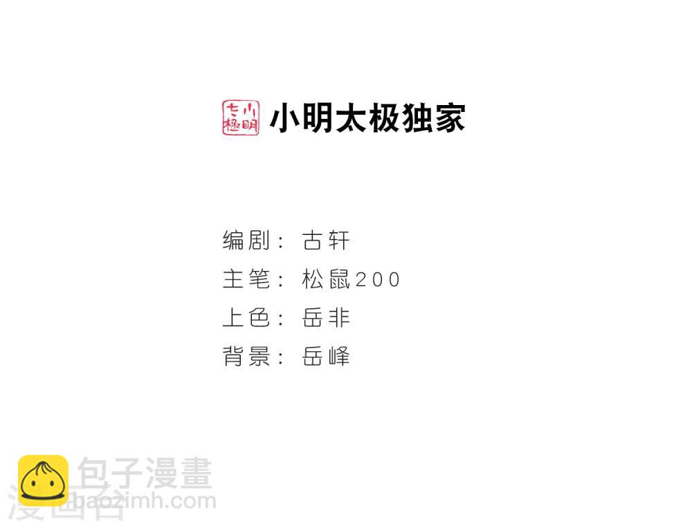 🍻风起苍岚 第86话 丹药赌斗3 第2页