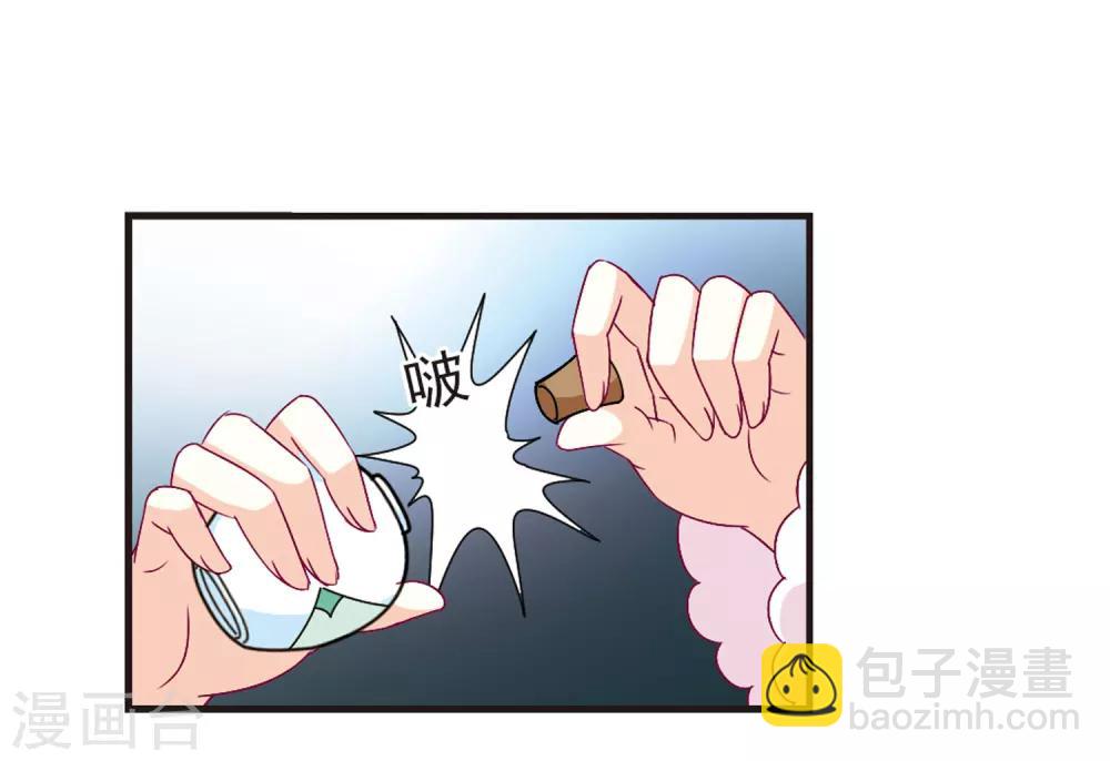 🍻风起苍岚 第86话 丹药赌斗3 第20页