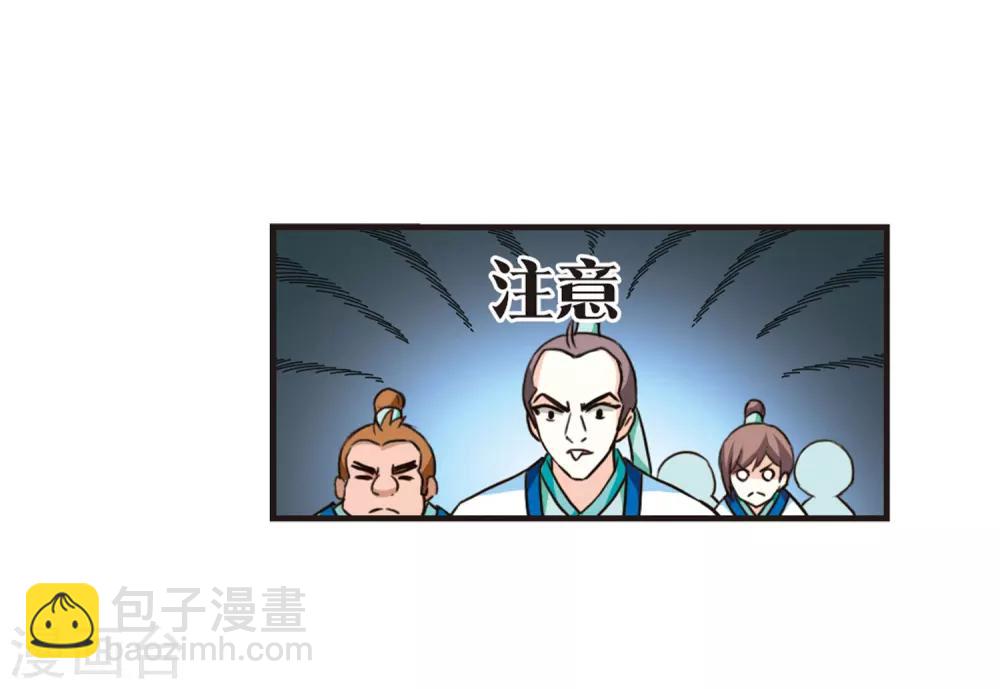 🍻风起苍岚 第86话 丹药赌斗3 第21页